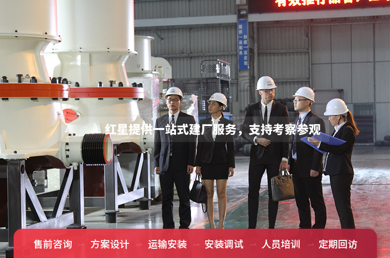 客戶參觀紅星單缸圓錐破碎機 客戶參觀紅星單缸圓錐破碎機