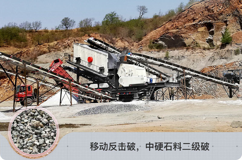 移動破碎機 移動破碎機