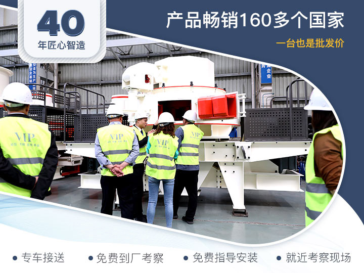 來廠選購制砂機的客戶 來廠選購制砂機的客戶