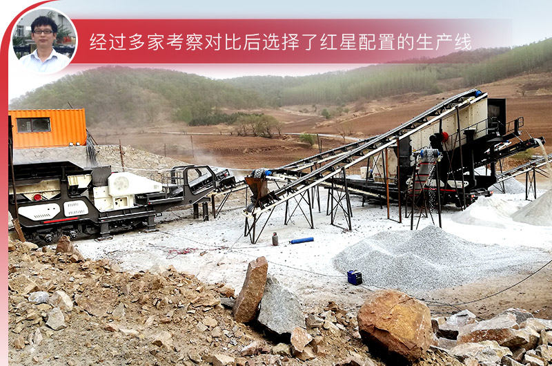 移動碎石機現場 移動碎石機現場