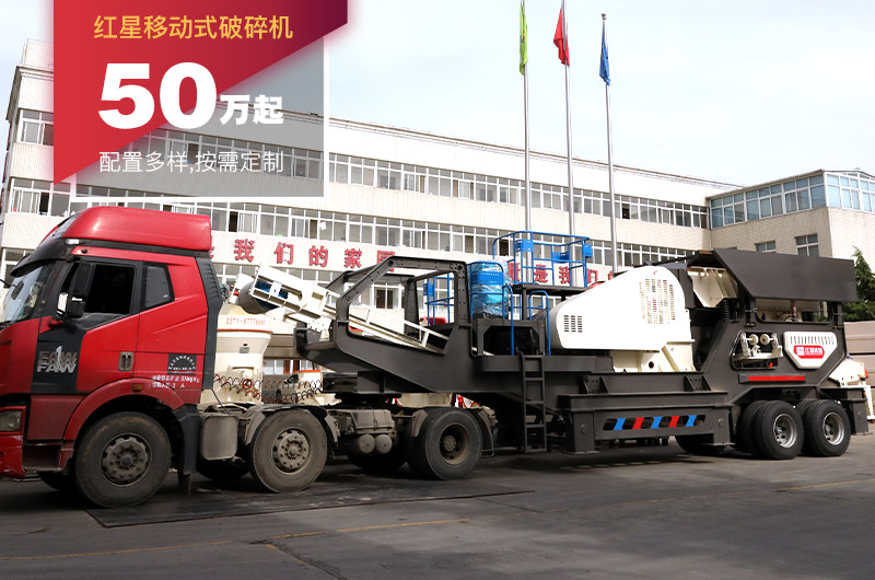 移動碎石機發貨 移動碎石機發貨