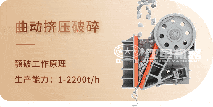 顎式破碎機 生產工藝，特別機身設計運行更平穩