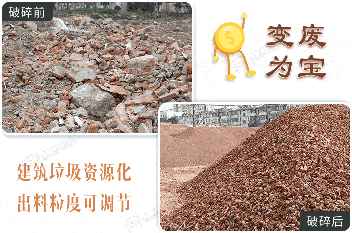 建筑垃圾破碎半成品，選對設備效果更棒