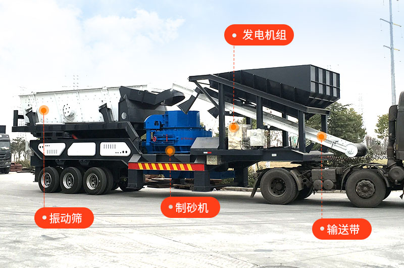 移動制砂機 移動制砂機