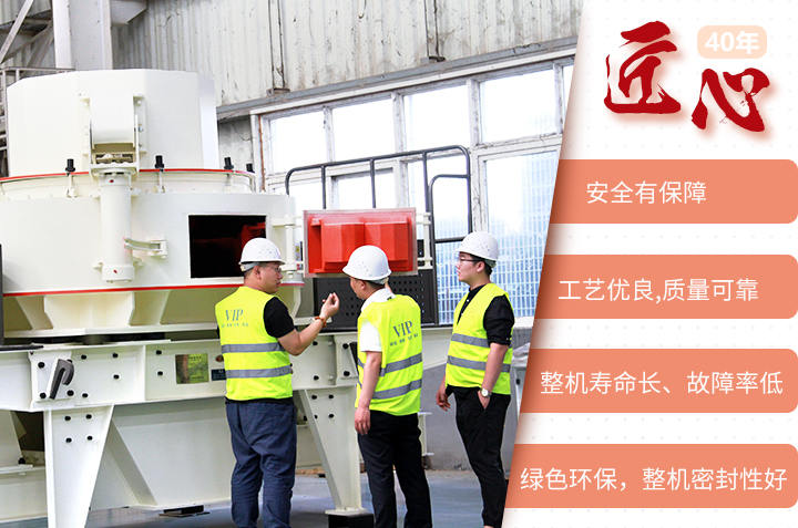 制砂機(jī)優(yōu)勢圖 制砂機(jī)優(yōu)勢圖