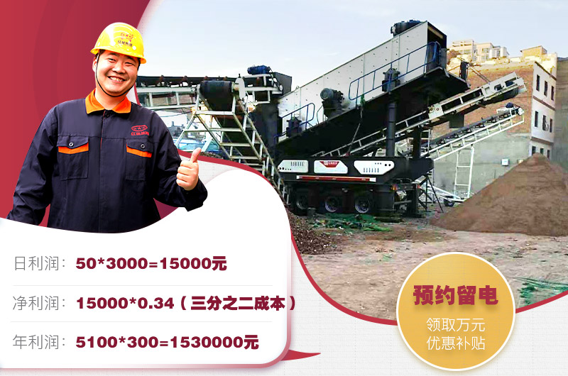 建筑垃圾處理廠 建筑垃圾處理廠