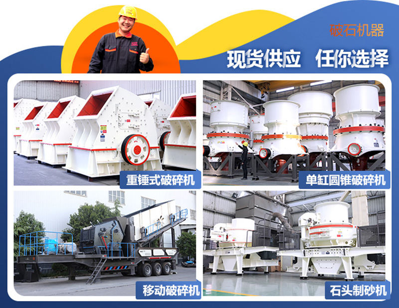 破碎機、制砂機圖片
