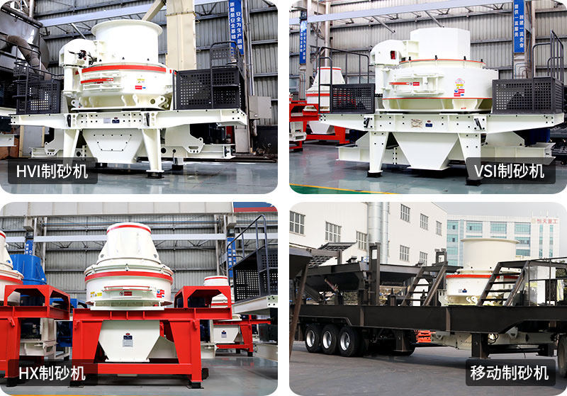 石頭制砂機設備型號齊全，現貨車間直發(fā)