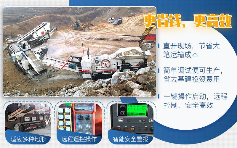 前期投資高，后期開機成本低