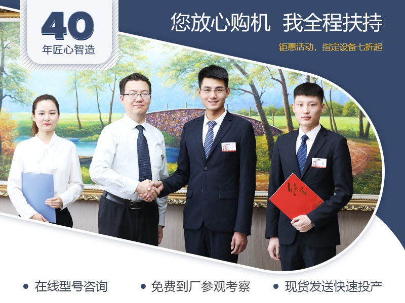 廠家全程扶持，總包更省心